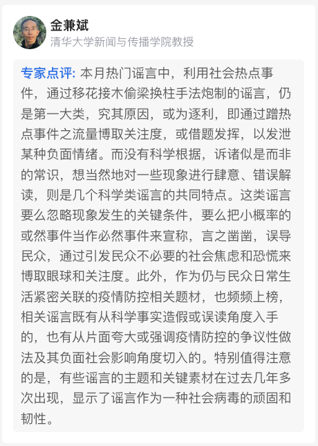 双胞胎在妈妈肚子里打架，出生后淤青？真的发布了9月最热谣言榜