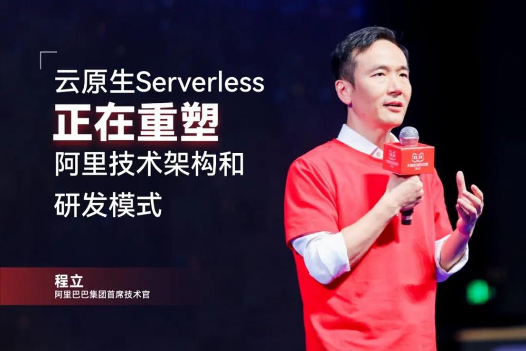 阿里上新了 Serverless 这把牛刀